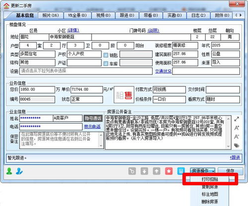 房产网站介绍怎么写(做房产网站) 房产网站介绍怎么写(做房产网站)