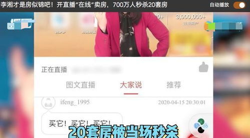 怎么样开房产直播(直播间怎么做房管) 怎么样开房产直播(直播间怎么做房管)