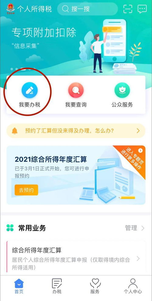 贷款买的房产怎么退税(贷款买的房产怎么退税流程) 贷款买的房产怎么退税(贷款买的房产怎么退税流程)