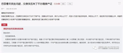 房产备案信息怎么查不到(买的房子备案了为什么不动产查不到) 房产备案信息怎么查不到(买的房子备案了为什么不动产查不到)