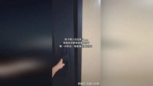 房产达人电箱怎么装（房产达人外面怎么安装灯）