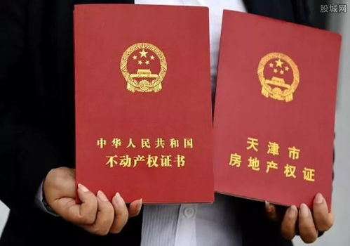 房产证年份怎么算(房产证年限怎么看) 房产证年份怎么算(房产证年限怎么看)