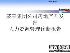 房产辞职报告怎么写(房产辞职报告怎么写范文) 房产辞职报告怎么写(房产辞职报告怎么写范文)