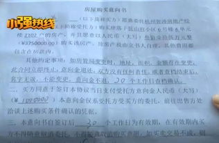 房产中介定金怎么入账(房屋中介定金合同有什么陷阱) 房产中介定金怎么入账(房屋中介定金合同有什么陷阱)