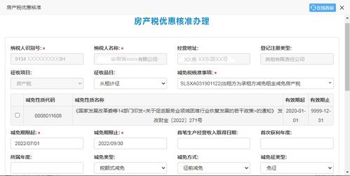 房产契税申报方式怎么选(房产契税申报方式怎么选择) 房产契税申报方式怎么选(房产契税申报方式怎么选择)