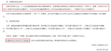 上海继父的房产怎么过户(上海继子随父落户新政策) 上海继父的房产怎么过户(上海继子随父落户新政策)