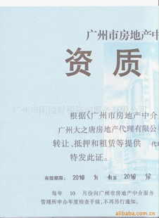 房产中介怎么免费认证(房产中介怎么免费认证营业执照) 房产中介怎么免费认证(房产中介怎么免费认证营业执照)