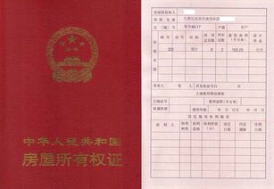 房产分割后房本怎么更名(房产财产分割后变更产权人收费吗? 房产分割后房本怎么更名(房产财产分割后变更产权人收费吗?