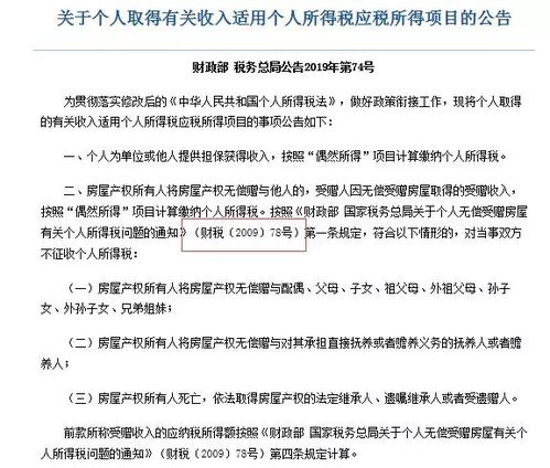继承房产赠与协议怎么写（继承房产赠与协议怎么写才有效）