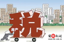 西藏房产税怎么算(西藏房屋税收新政策2021年) 西藏房产税怎么算(西藏房屋税收新政策2021年)