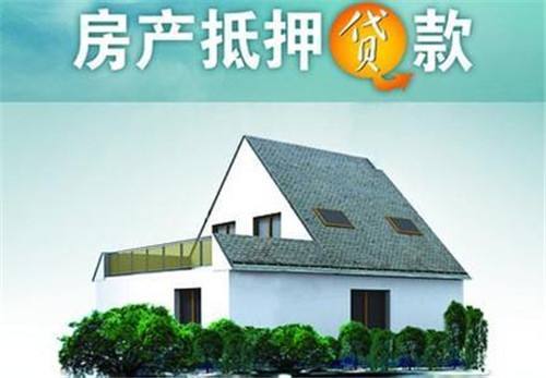 怎么办理公司房产贷款(公司房屋贷款) 怎么办理公司房产贷款(公司房屋贷款)