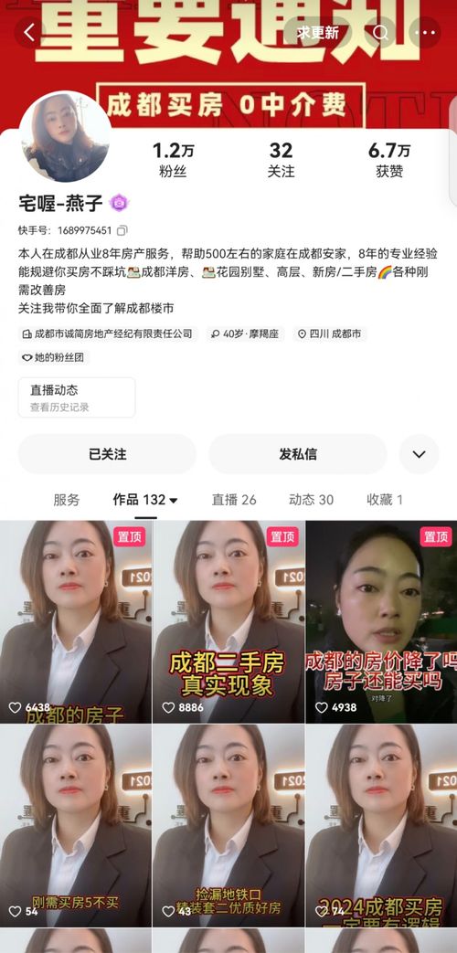 房产直播间怎么接流量(房产直播主播怎么做) 房产直播间怎么接流量(房产直播主播怎么做)