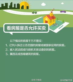 海外房产骗局怎么举报的(咨询海外房产) 海外房产骗局怎么举报的(咨询海外房产)