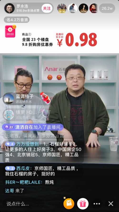 直播话题房产怎么做(直播卖房子有哪些技巧) 直播话题房产怎么做(直播卖房子有哪些技巧)