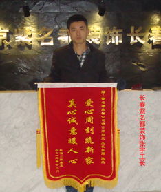 建发房产锦旗怎么写(建发房产锦旗怎么写标语) 建发房产锦旗怎么写(建发房产锦旗怎么写标语)