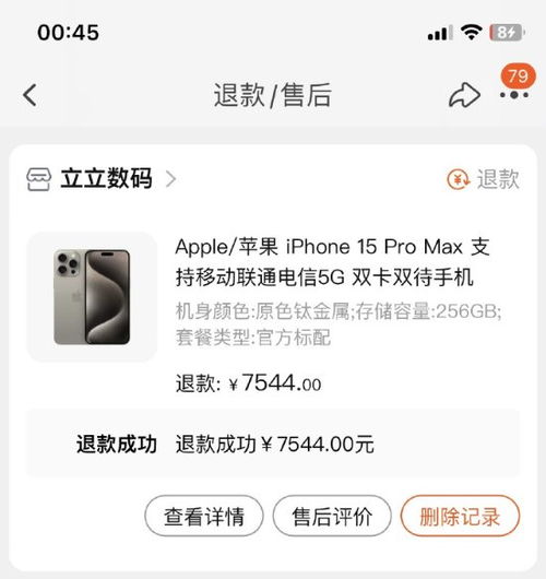 买手机仅退款被起诉(买了手机发现有问题退回去但对方十天还没有退款怎么办) 买手机仅退款被起诉(买了手机发现有问题退回去但对方十天还没有退款怎么办)