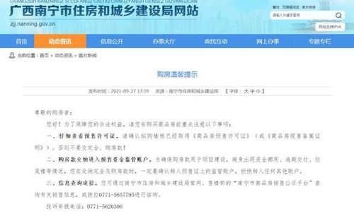 南京私房房产权怎么查（我的南京怎么看名下房产）