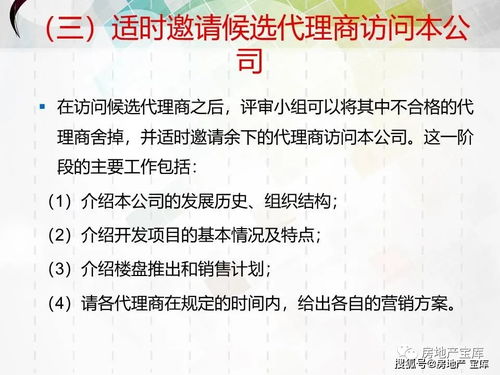 房产分销平台怎么样(房产分销是做什么的) 房产分销平台怎么样(房产分销是做什么的)