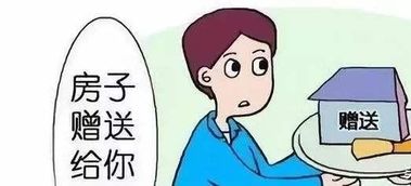 老人房产怎么给子女过户(老人房产怎么给子女过户呢) 老人房产怎么给子女过户(老人房产怎么给子女过户呢)
