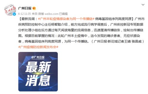 广东1起流感暴发疫情(广东本轮疫情流调有新发现) 广东1起流感暴发疫情(广东本轮疫情流调有新发现)