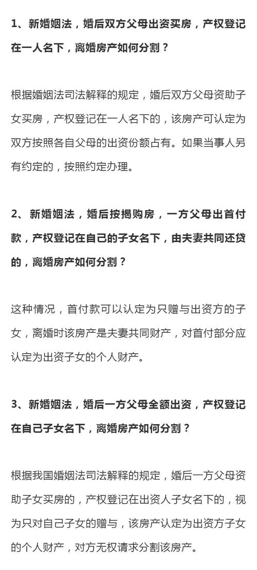 房产分割诉求怎么写范本(分割房产的诉讼请求) 房产分割诉求怎么写范本(分割房产的诉讼请求)