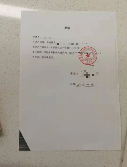房产申请确权书怎么写(房产申请确权书怎么写的) 房产申请确权书怎么写(房产申请确权书怎么写的)