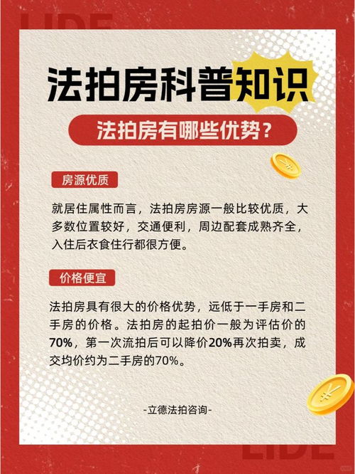 法院拍卖房产怎么解冻(房子被法院拍卖了后多久才能解冻银行卡) 法院拍卖房产怎么解冻(房子被法院拍卖了后多久才能解冻银行卡)