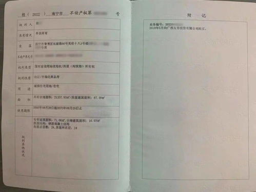 房产证下来怎么转户(房产证下来怎么转户口到外地) 房产证下来怎么转户(房产证下来怎么转户口到外地)