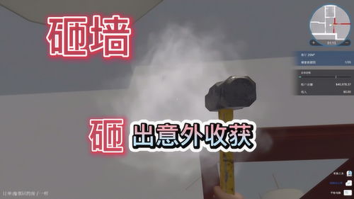 房产达人怎么获得砸墙(房产达人怎么拆墙? 房产达人怎么获得砸墙(房产达人怎么拆墙?