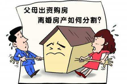 房产抵押了离婚怎么分割(房产抵押后离婚如何析产过户) 房产抵押了离婚怎么分割(房产抵押后离婚如何析产过户)
