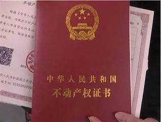 怎么查看房产证 真假(怎样查房产证是真是假) 怎么查看房产证 真假(怎样查房产证是真是假)