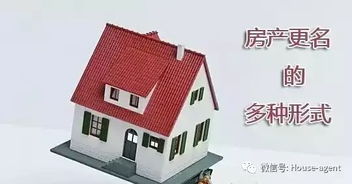 办房产过户怎么办(办理过户房产证流程) 办房产过户怎么办(办理过户房产证流程)