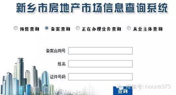 房产个人号怎么起号(房产号简介) 房产个人号怎么起号(房产号简介)