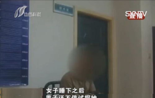 出差睡梦中遭猥亵 出差睡梦中遭猥亵