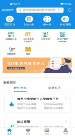 怎么查山东房产的app(山东房产查询系统) 怎么查山东房产的app(山东房产查询系统)