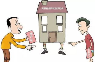 亲属间的房产怎么过户(亲属房产交易过户流程) 亲属间的房产怎么过户(亲属房产交易过户流程)