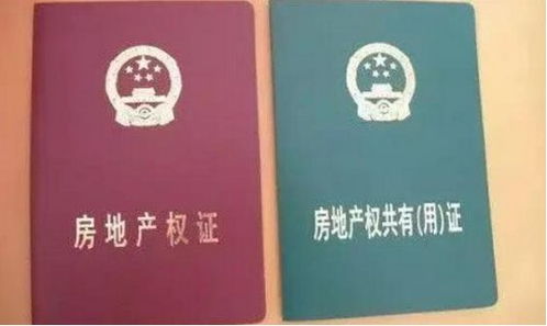 用房产证怎么赚钱(如何做房产证) 用房产证怎么赚钱(如何做房产证)