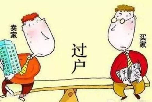 怎么过户去世的人的房产(已过世人的房产怎么过户) 怎么过户去世的人的房产(已过世人的房产怎么过户)
