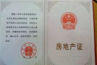 农村房产证怎么查到(农村房子房产证在哪查) 农村房产证怎么查到(农村房子房产证在哪查)