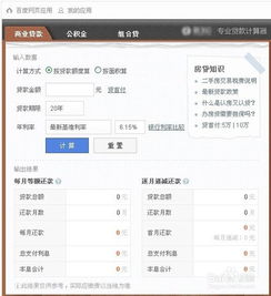 房产月供利息怎么算(房屋月供怎么算) 房产月供利息怎么算(房屋月供怎么算)