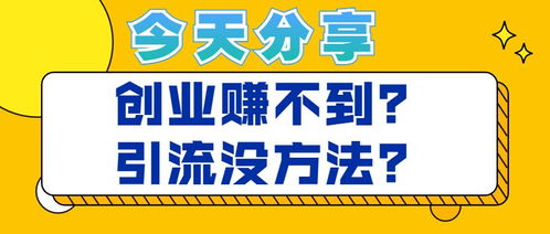 房产没钱怎么做推广(房产没钱怎么做推广赚钱) 房产没钱怎么做推广(房产没钱怎么做推广赚钱)