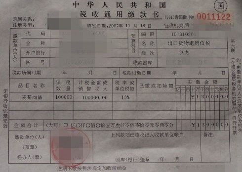 房产完税凭证号怎么查(房产完税凭证哪里出具? 房产完税凭证号怎么查(房产完税凭证哪里出具?