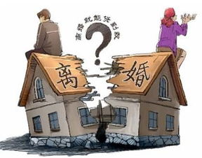 按揭房产怎么分割的啊(按揭房产怎么分割的啊) 按揭房产怎么分割的啊(按揭房产怎么分割的啊)