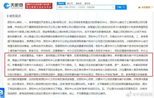 怎么起诉中介欺诈房产呢(怎么起诉房产中介公司) 怎么起诉中介欺诈房产呢(怎么起诉房产中介公司)