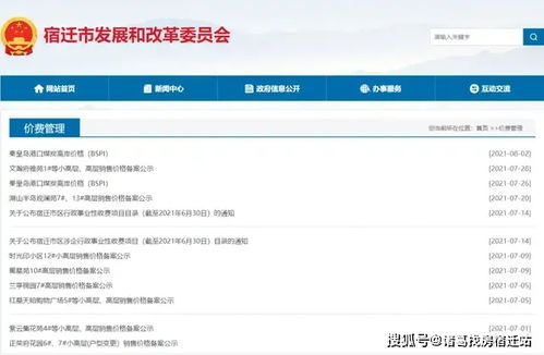 广州怎么查房产情况备案（广州房产备案信息查询）