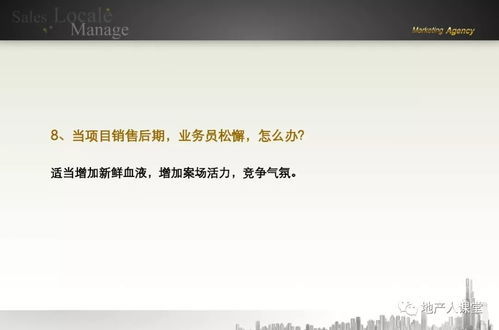 房产新人介绍怎么说(房产新人如何发朋友圈) 房产新人介绍怎么说(房产新人如何发朋友圈)