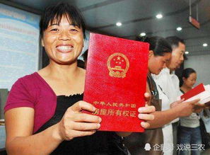 农民怎么申请房产证(农村人怎么办房产证) 农民怎么申请房产证(农村人怎么办房产证)