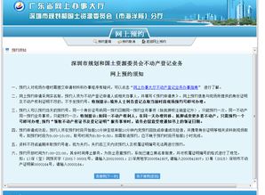 去办房产过户怎么预约(房子过户哪里预约) 去办房产过户怎么预约(房子过户哪里预约)