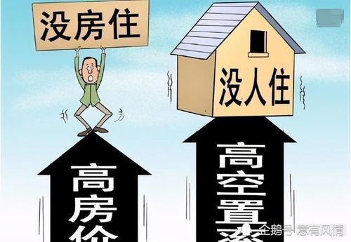 空置房产怎么卖掉房子(空置房子可以用来干什么) 空置房产怎么卖掉房子(空置房子可以用来干什么)