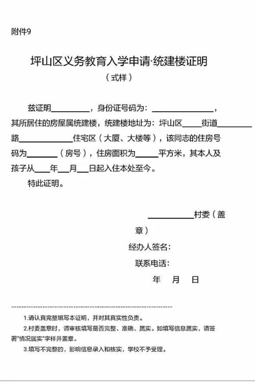 农村房产转让怎么公证的(农村房子转让公证需要哪些材料) 农村房产转让怎么公证的(农村房子转让公证需要哪些材料)